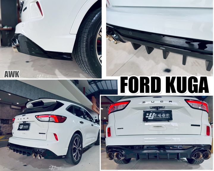 KUGA 2020- ST-LINE AWK 亮黑 後下巴