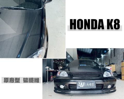 K8 原廠型 卡夢 引擎蓋-2
