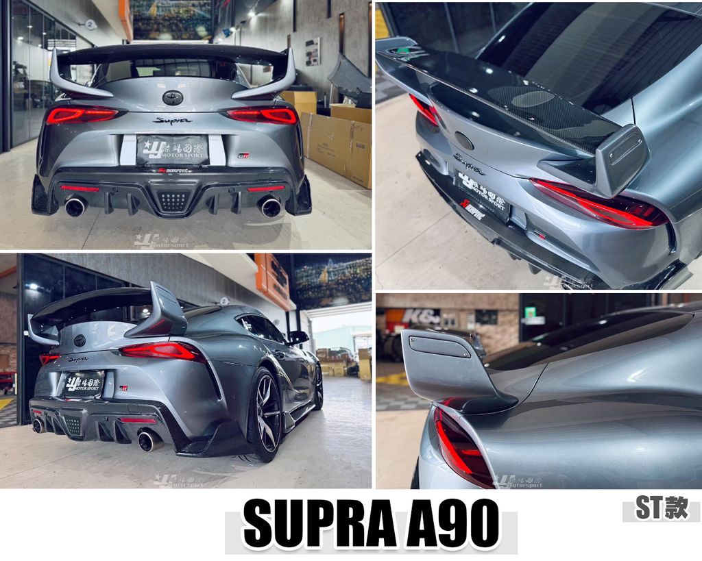 SUPRA A90 ST款 卡夢 尾翼-1