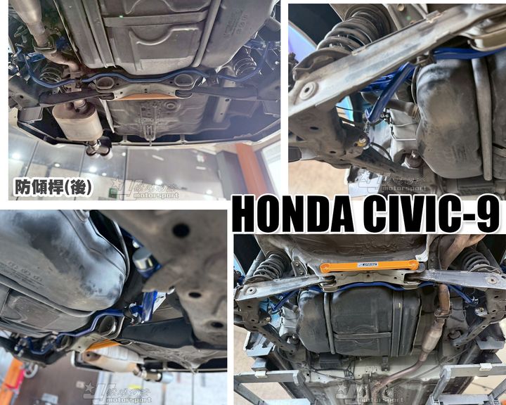 CIVIC9 HARDRACE 後 防傾桿 19MM