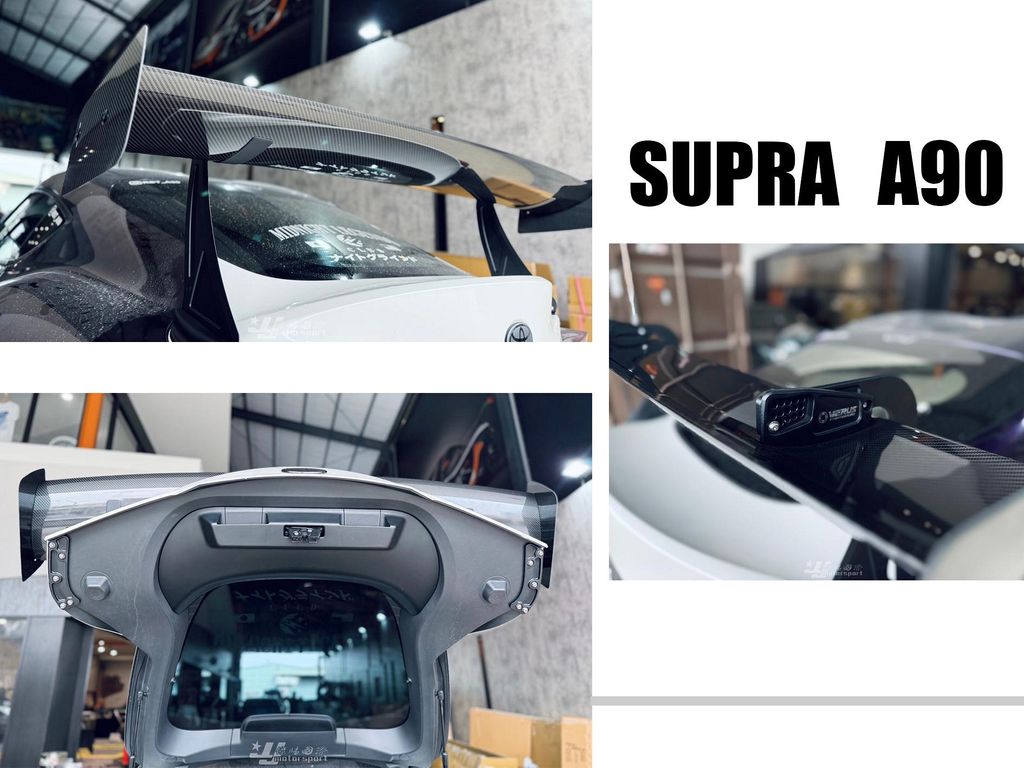 SUPRA 牛魔王 A90 VERUS 天鵝頸 美國 碳纖維 UCW 卡夢 尾翼-3
