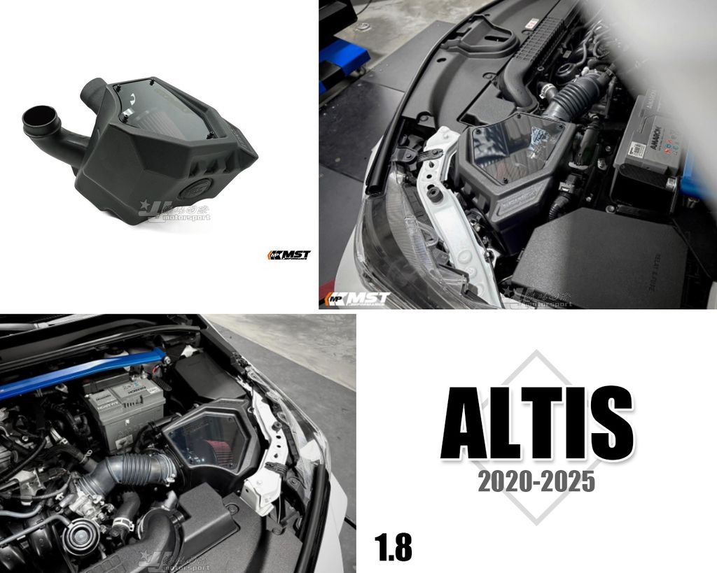 ALTIS 20-25 1,8 MST 進氣套件賣9500