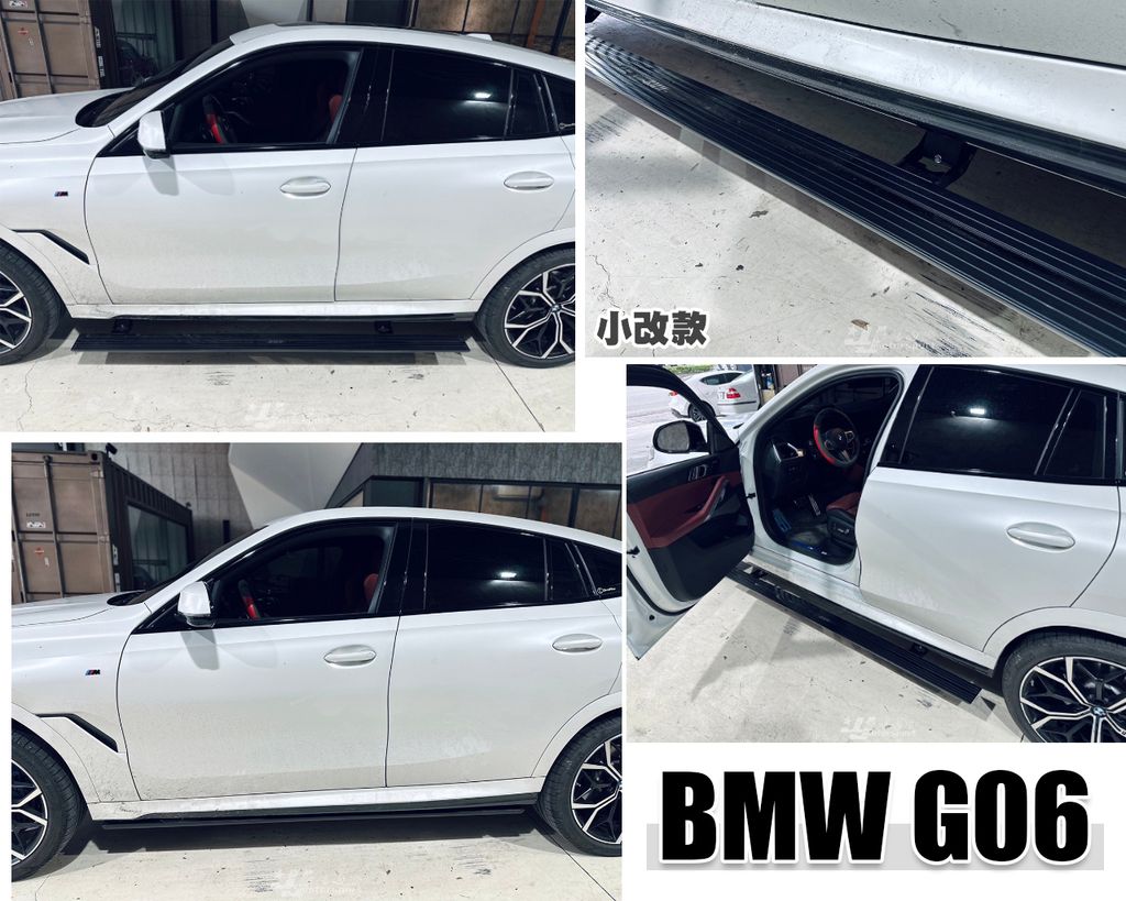 G06 2024年 小改款 側踏板 電動伸縮-2