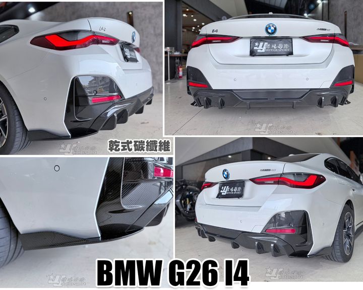 G26 I4 乾碳纖維 後下巴-1
