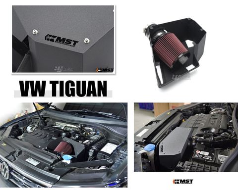 TIGUAN MK2 400 MST 進氣套件