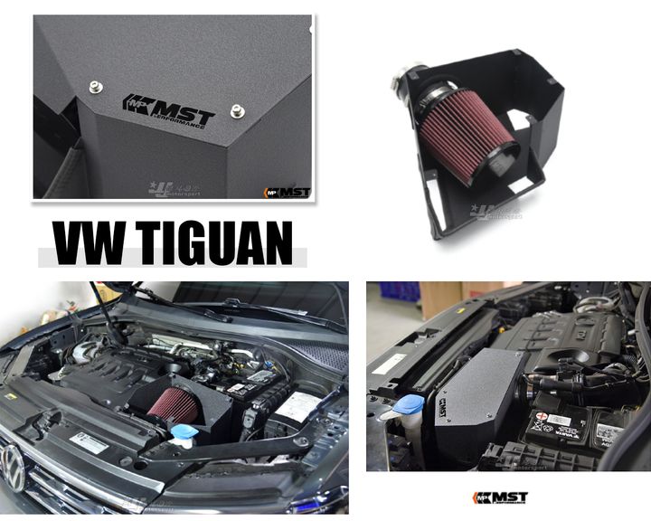 TIGUAN MK2 400 MST 進氣套件