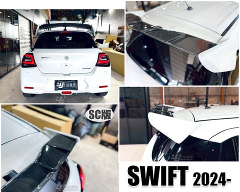 SWIFT 24 SC版 卡夢配烤漆 尾翼-1