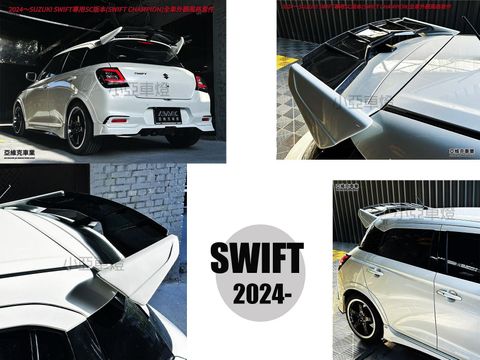 Swift 24 Model SUZUKI SWIFT 24 2024 1.2 油電 SC版本 4片式 戰鬥尾翼 尾翼 AWK 完工 – 傑暘國際