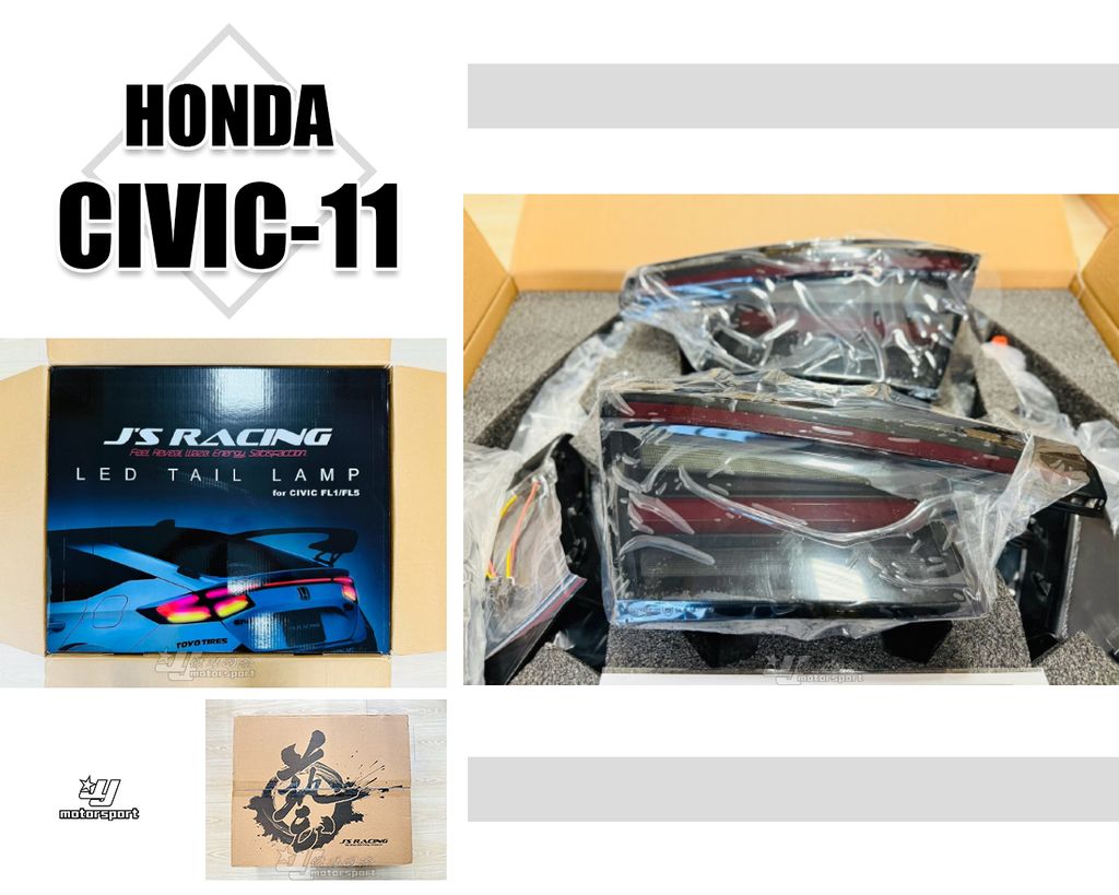CIVIC11 勳黑光柱尾燈含貫穿燈-1