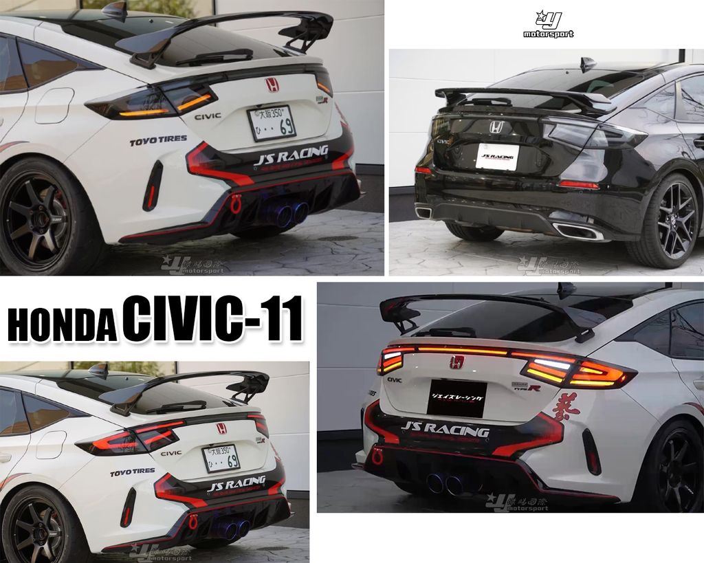 CIVIC11 勳黑光柱尾燈含貫穿燈