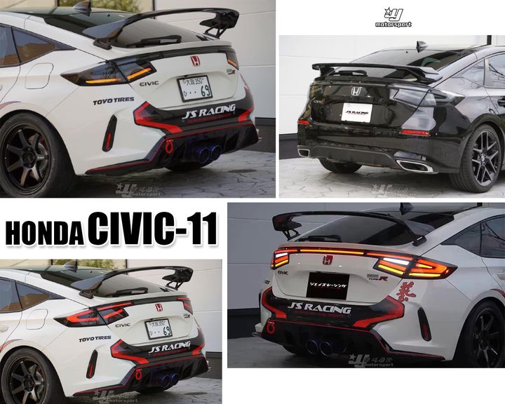CIVIC11 勳黑光柱尾燈含貫穿燈
