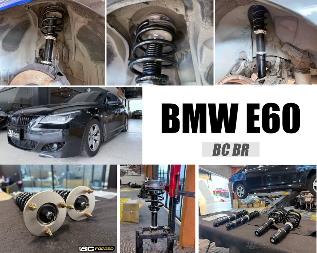 E60 BC BR 避震器