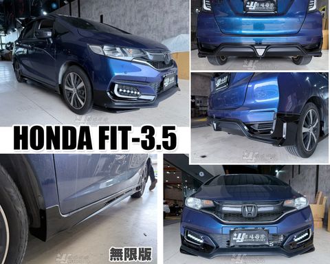 FIT 18 3.5代 無限版 前下巴+側裙+後下巴