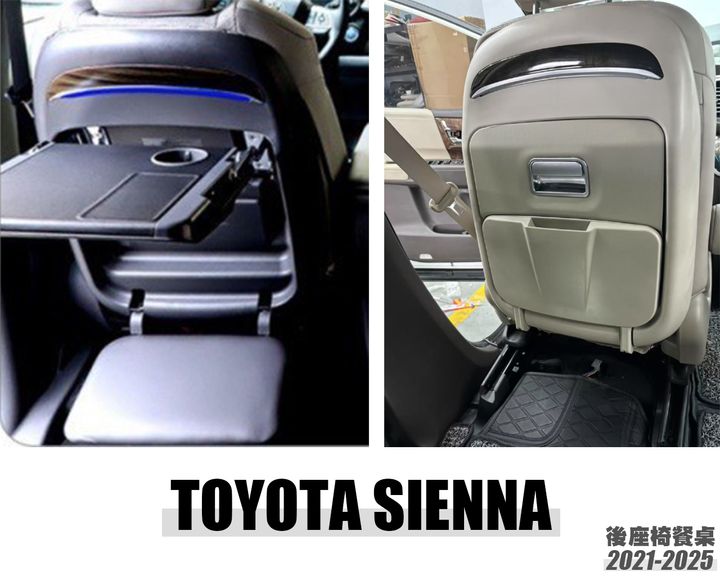 SIENNA 21-25年 四代 高質感後座椅餐桌 賣6000