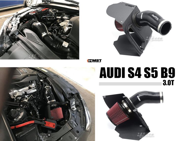 AUDI S4 S5 B9 2019 3.0T MST 進氣套件 進氣系統 賣10000