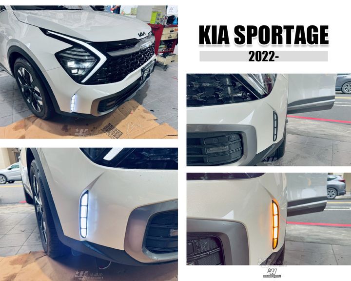 KIA SPORTAGE 2022後 動態雙功能跑馬日行燈