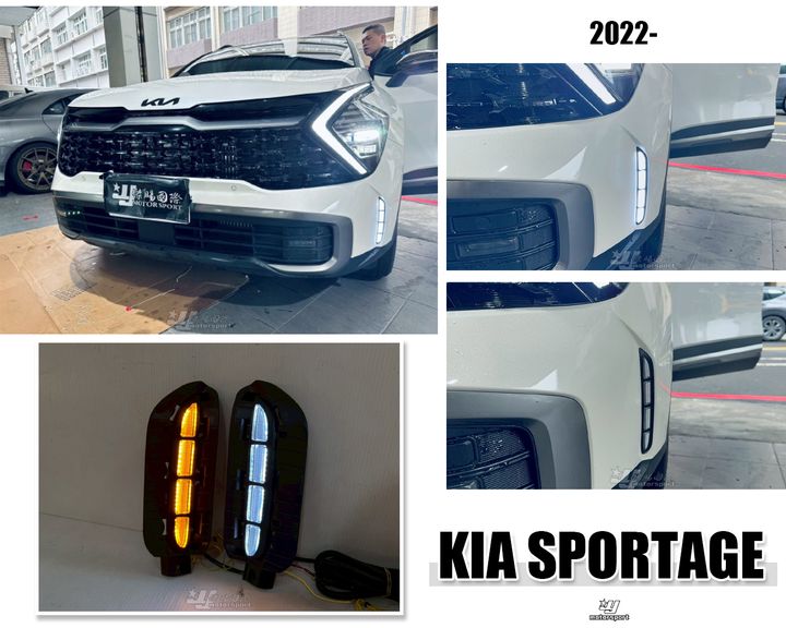 KIA SPORTAGE 2022後 動態雙功能跑馬日行燈-1