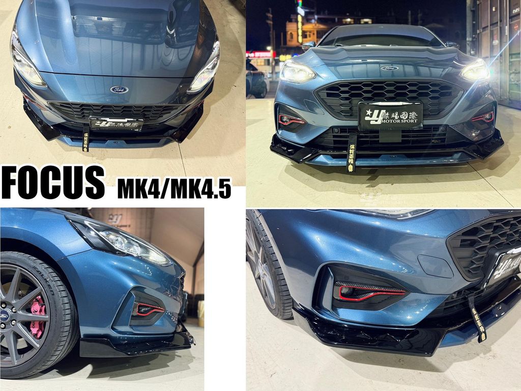 FOCUS MK4 MK4.5 ST-LINE AWK 怪獸 兩件式 前下巴 含烤漆