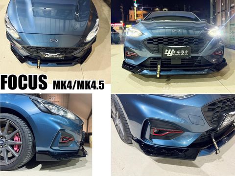 FOCUS MK4 MK4.5 ST-LINE AWK 怪獸 兩件式 前下巴 含烤漆
