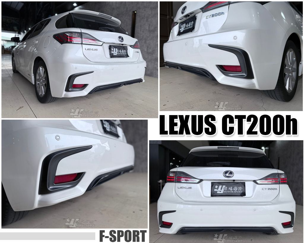 CT200H 12 舊改新 F-SPORT 後保桿-1