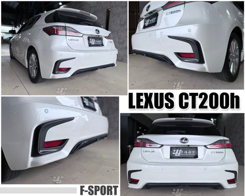 CT200H 12 舊改新 F-SPORT 後保桿-1