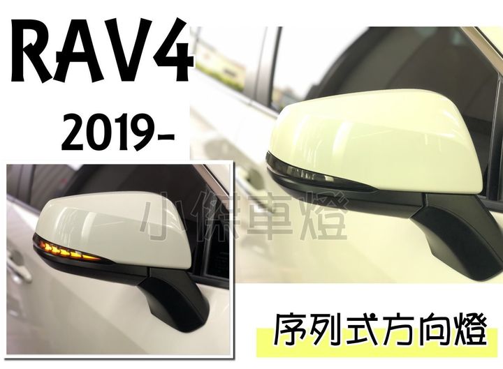 RAV4-5 後視鏡方向燈