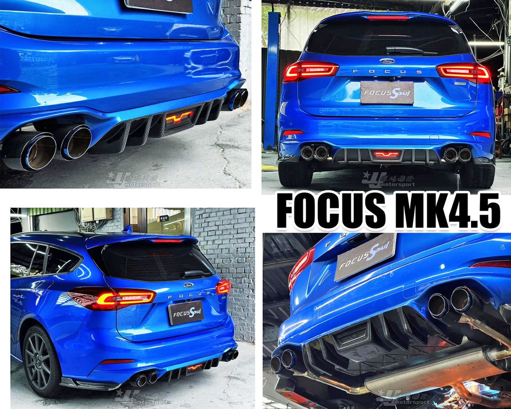 FOCUS MK4.5 WAGON 半碳纖維卡夢+烤漆版本 CS款 LED 海鷗燈 四出 後下巴