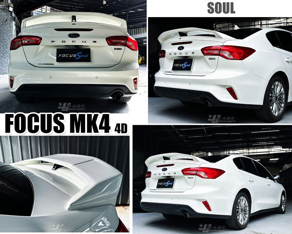 FOCUS MK4 4D AWK SOUL 三件式尾翼11500完工