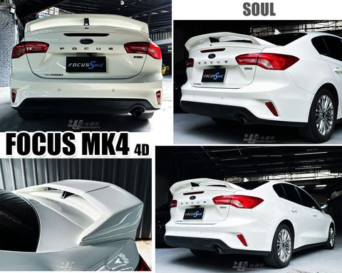 FOCUS MK4 4D AWK SOUL 三件式尾翼11500完工