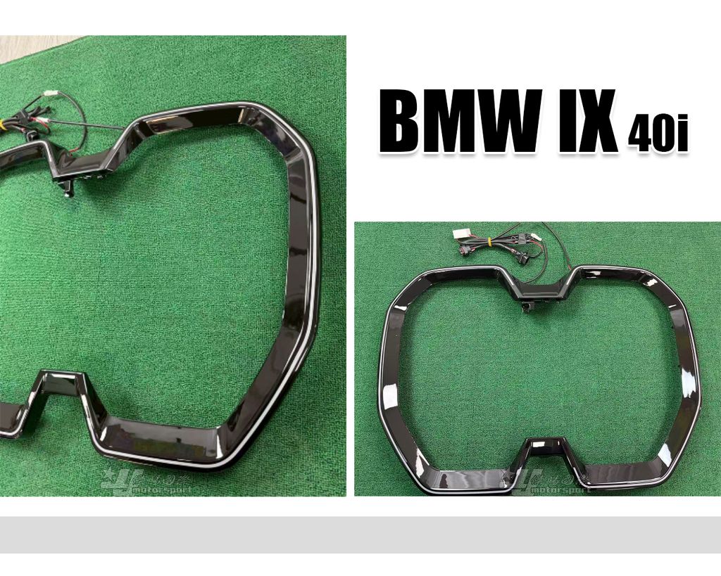 BMW IX 40i發光水箱護罩 發光中網賣15,000-1