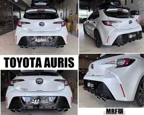 AURIS MRF 四出後下巴-4