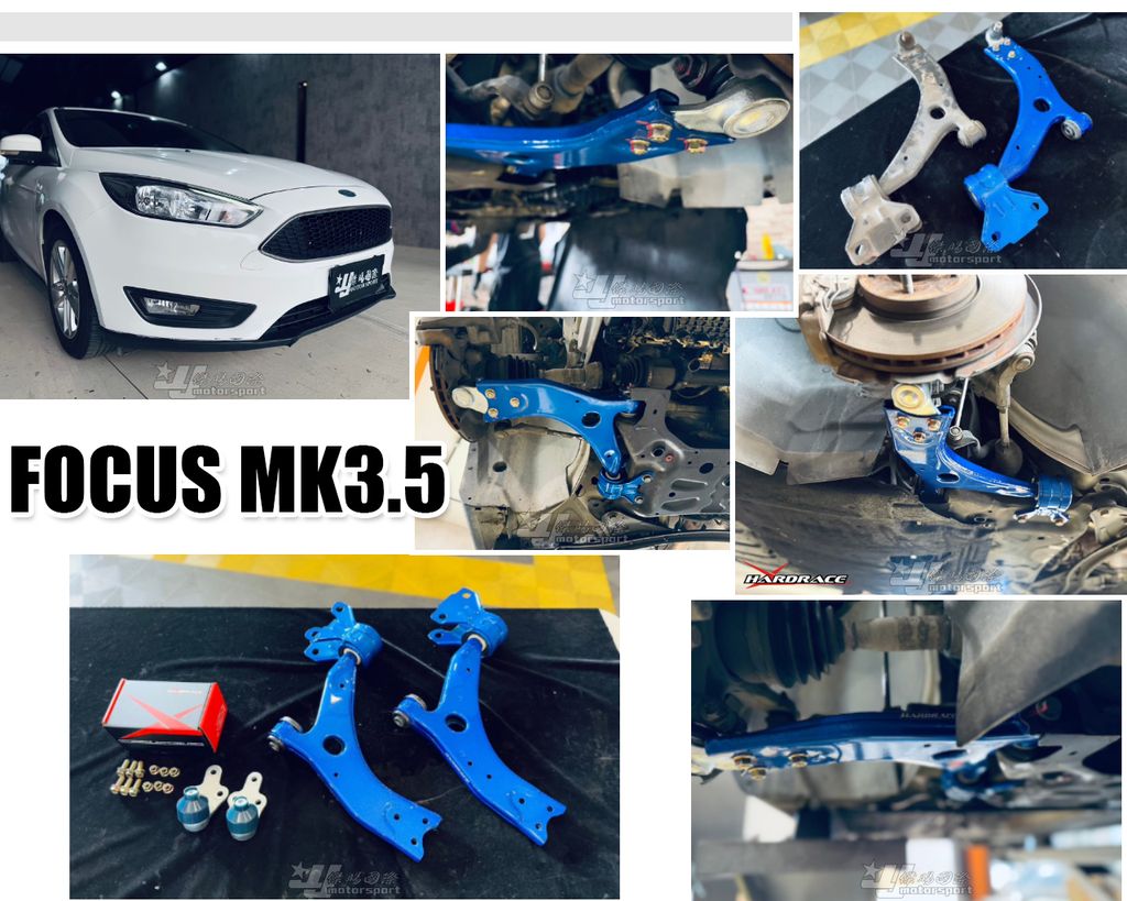 FOCUS MK3.5 專用 Hardrace 前下 強化 三角架 三角台 #7544 加和尚頭