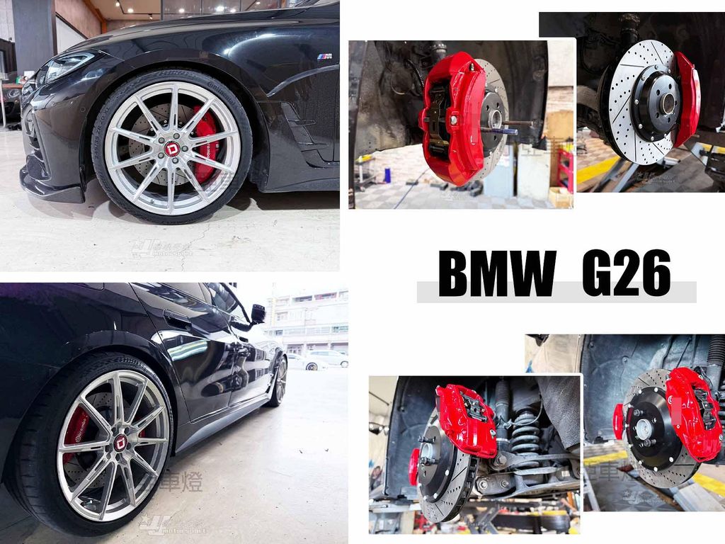 G26 2.0 前 DM6 大六活塞 380mm 卡鉗 後 F40 大四活塞 380mm 卡鉗-1