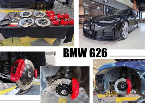 G26 2.0 前 DM6 大六活塞 380mm 卡鉗 後 F40 大四活塞 380mm 卡鉗