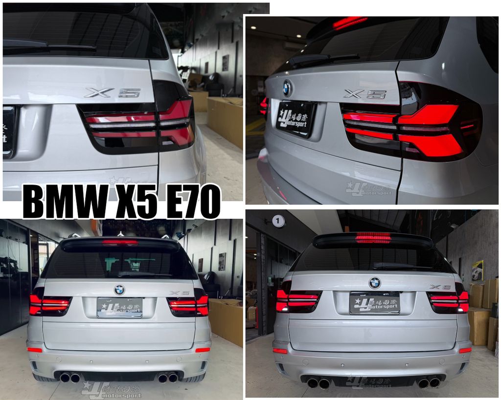 X5 E70 舊改新款 類G系列LED導光動態跑馬尾燈-1