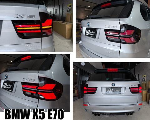 X5 E70 舊改新款 類G系列LED導光動態跑馬尾燈
