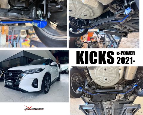 KICKS 24 HARDRACE 後防傾桿