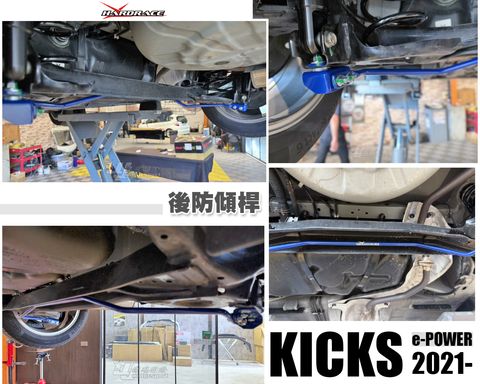 KICKS 24 HARDRACE 後防傾桿-1