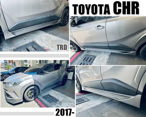 CHR 17 TRD 側裙