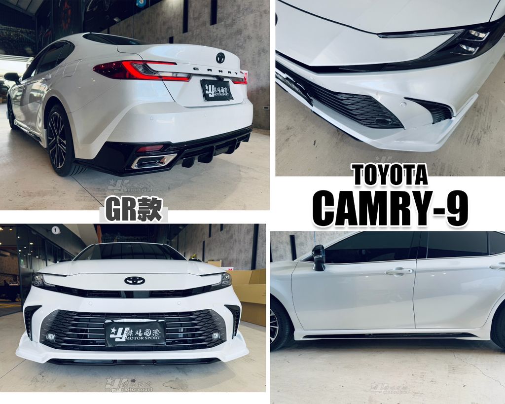 CAMRY9 GR款 前下巴+側裙+後下巴-1