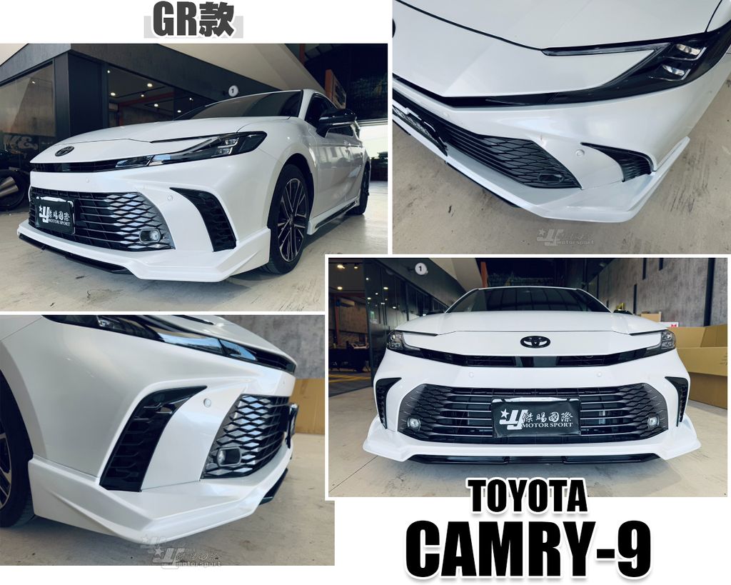 CAMRY9 GR款 前下巴