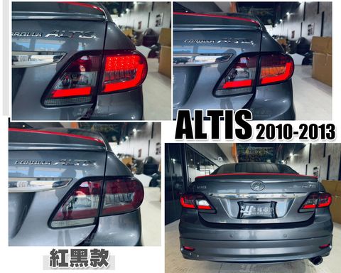 ALTIS 10.5代 紅黑光柱LED尾燈秀山