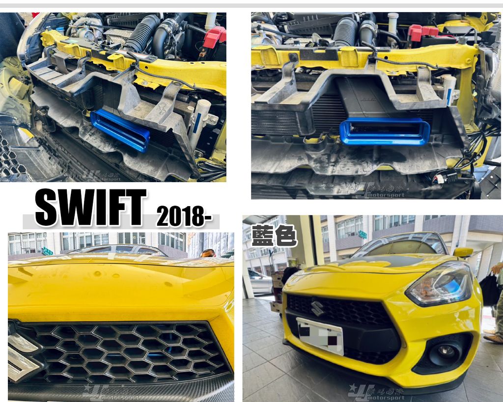 SWIFT 18- 進氣大嘴巴