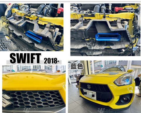 SWIFT 18- 進氣大嘴巴