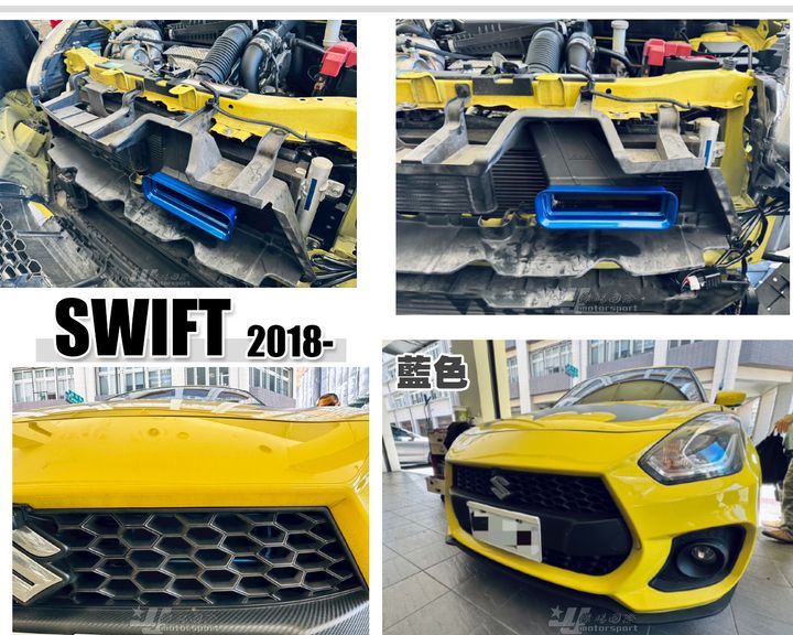 SWIFT 18- 進氣大嘴巴