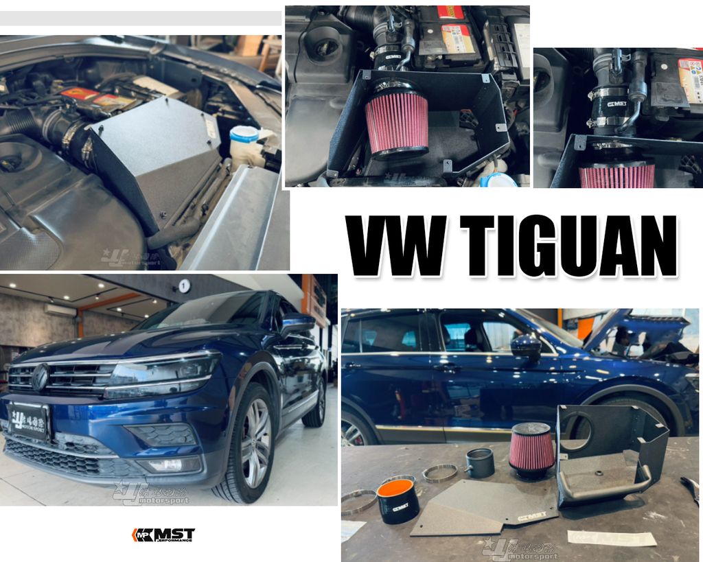 TIGUAN 400 TDI MST 進氣套件