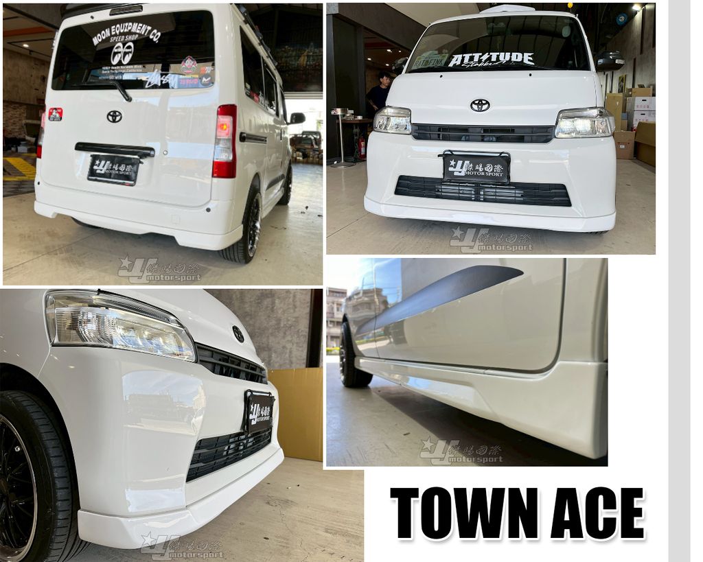 TOWN ACE 廂車 日規前保專用前下巴 側裙 後下巴
