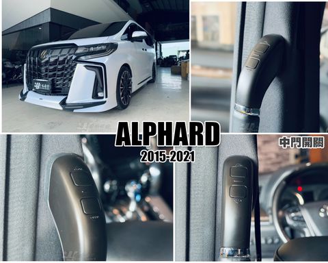 ALPHARD 15-21 中門開關無燈