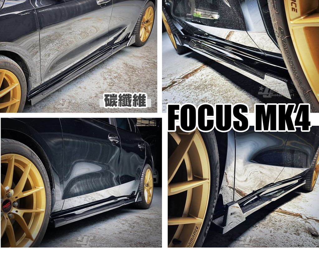 FOCUS MK4 ST LINE SST 碳纖維 卡夢 側裙 賣12500-1