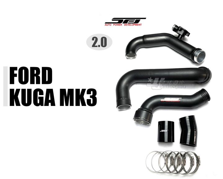 KUGA MK3 2.0 SFJ 渦輪管